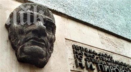 уволниха конфликтните лекари ръководството пирогов