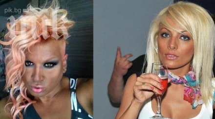 азис изригна русата златка парцал престъпничка изгние затвора