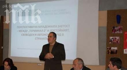 слави бинев организира конференция младежката безработица