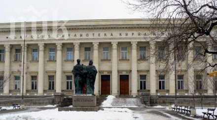 народната библиотека чества 135 години