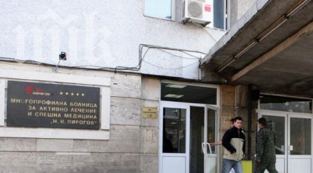 потрес лекари пирогов изплакаха началникът бие време операция медсестри замерва предмети