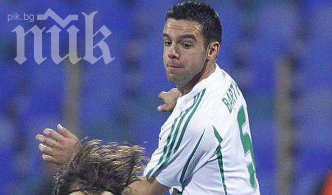Лудогорец тръгва за Загреб без Александър Барт и Данчо Минев