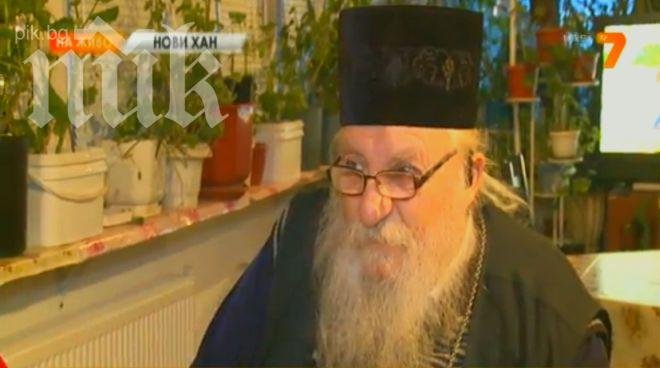 Отец Иван: Глупости, как ще малтретирам жени!