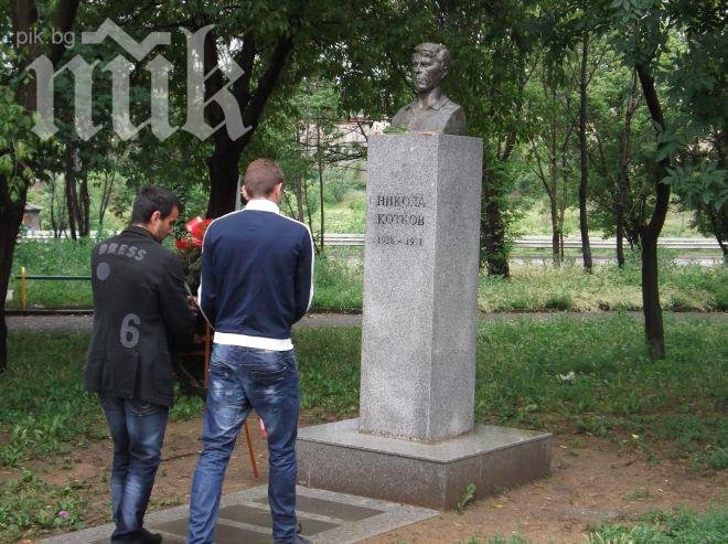 Локомотив (Сф) отбеляза 75-годишнината от рождението на легендарния Никола Котков