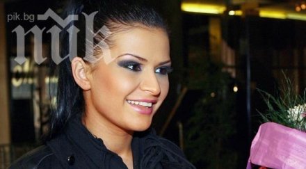 преслава забременява бирмата