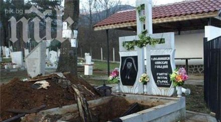крадци поругаха гроба игумен троянския манастир