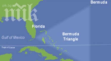 сензация разгадаха мистерията бермудския триъгълник