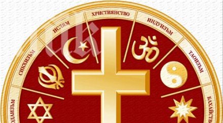 вижте празниците различните религии 2014