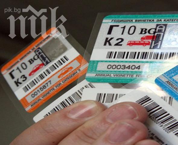 До края на 2014-та махат винетките. Пътната такса ще е върху изминатите километри  