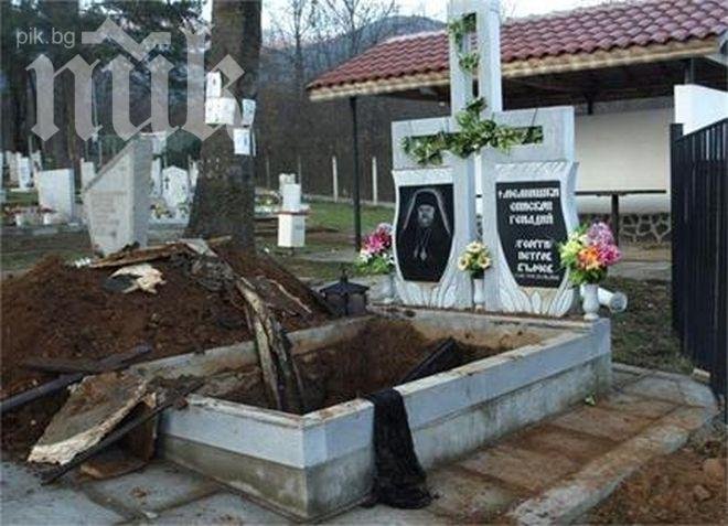 Крадци поругаха гроба на игумен на Троянския манастир
