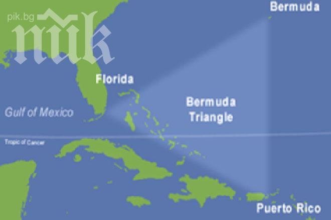 Сензация! Разгадаха мистерията на Бермудския триъгълник