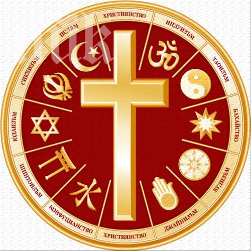 Вижте кога са празниците на различните религии през 2014 г.