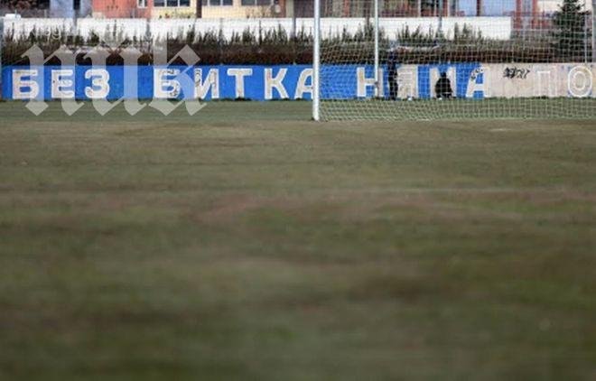 Нов надъхващ графит на Герена (снимка)