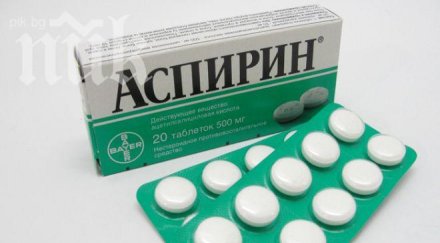 аспиринът ефикасното средство болно гърло