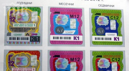 пускат новите винетки български пощи