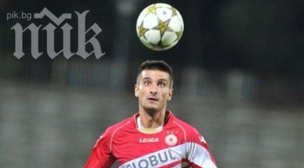 македонци спасяват цска ялов нападател