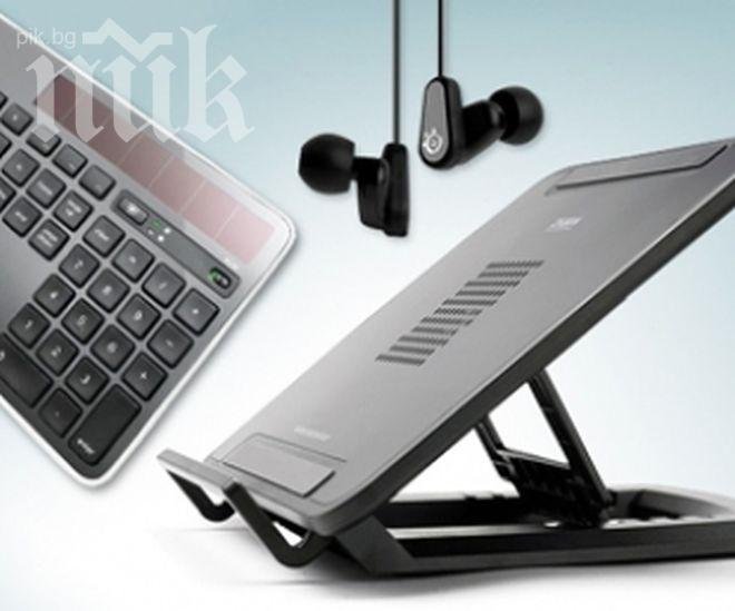 Най-търсените aксесоари за лаптопи