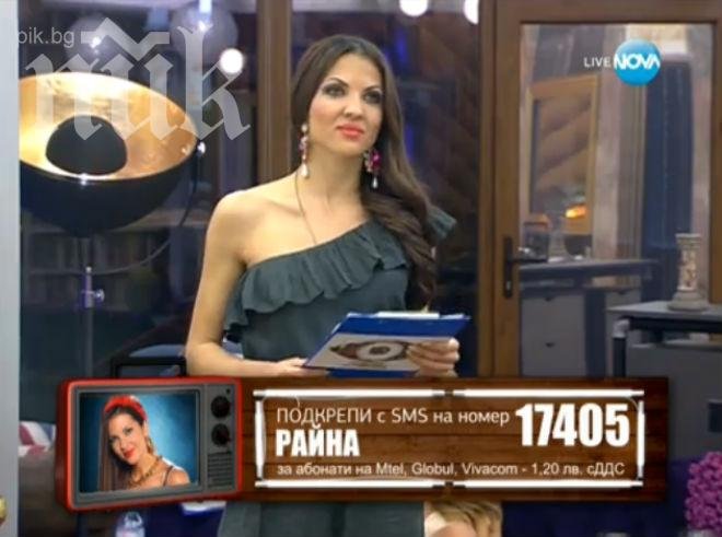 Райна аут от Биг брадър! Не спечели първото място, но лапна 100 хил. лв.