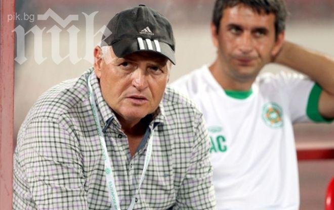 Бивш треньр на Нефтохимик: Нямаше черно тото срещу ЦСКА, просто играчите ме бойкотираха