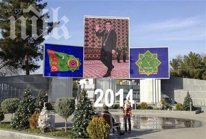 В Туркменистан се проведоха абсурдни избори – като при нас допреди 25 години