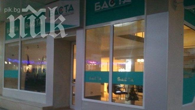 Във Враца откриват първият офис на БАСТА