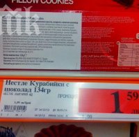 Читател на ПИК: В 