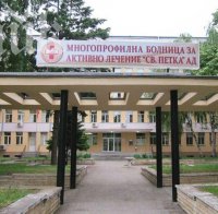 Видинска болница дадена на прокурор – имитира лечение на пациент
