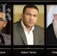 Григор Димитров, Кубрат Пулев и Патриарх Неофит в спор за 
