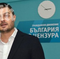 Девет софийски структури на Кунева отивали при Бареков