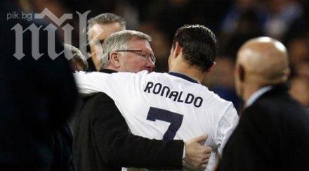 роналдо трогна сър алекс емоционално видео