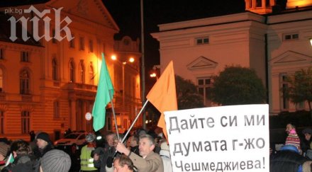 протестиращите отново движението частично блокирано