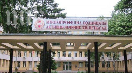 видинска болница дадена прокурор имитира лечение пациент