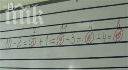 родители шокирани сгрешена задача математика първолаци