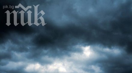 облачно мъгливо