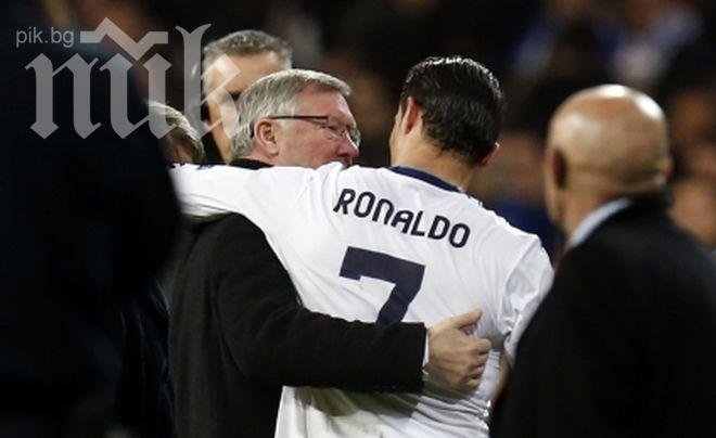 Роналдо трогна сър Алекс (емоционално видео)