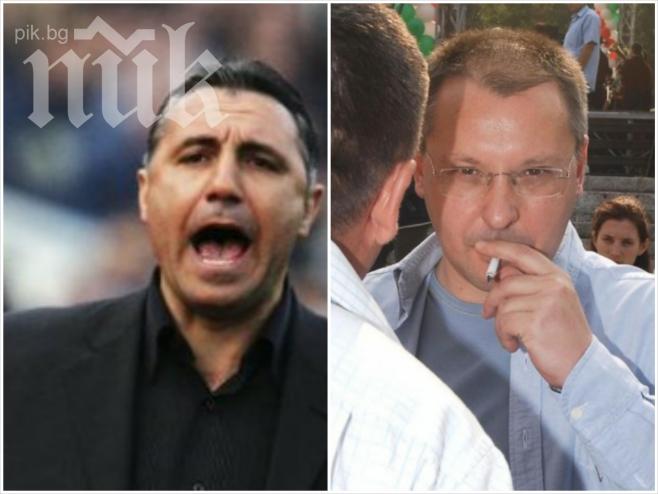 Стоичков пробвал да се подмаже на Станишев! Червеният лидер го отрязал