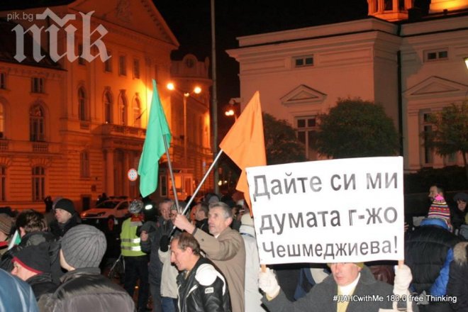 Протестиращите отново пред МС, движението частично блокирано