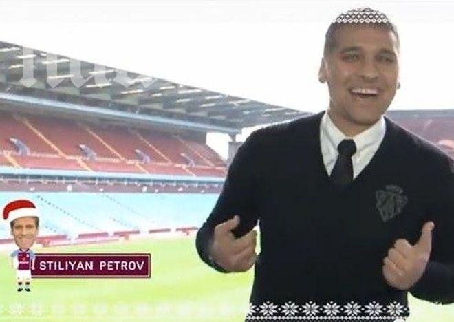 Големият Стилиян Петров прави шоу на Вила Парк (видео)