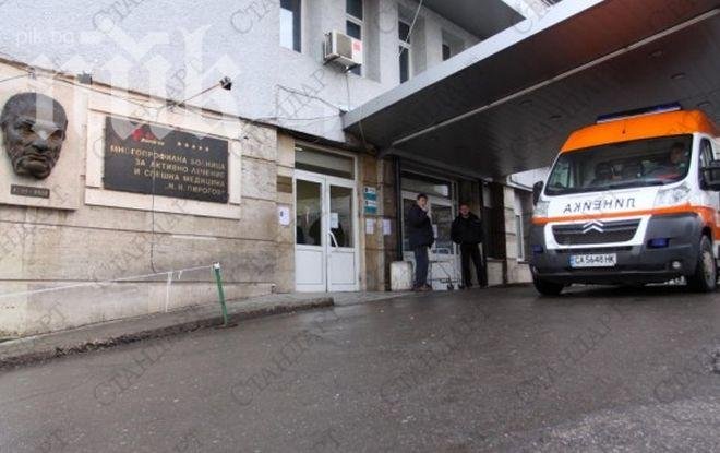 Атака дари 2500 лв.  за операция на онкоболна в Пирогов