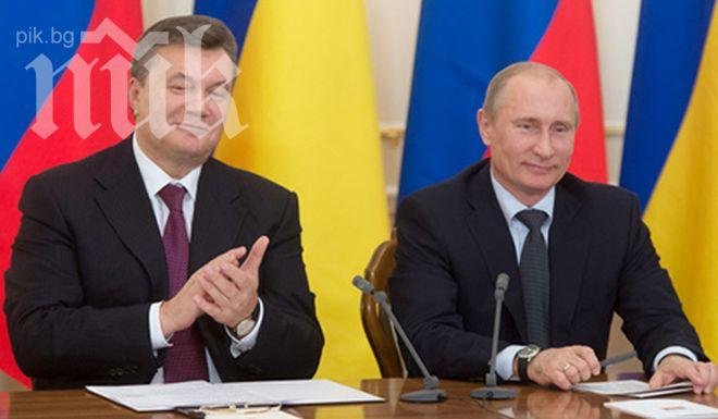 Путин възнагради чепатия Янукович с 15 млрд. евро