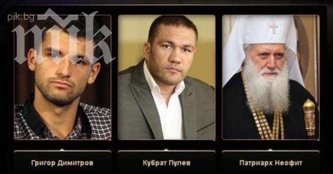 Григор Димитров, Кубрат Пулев и Патриарх Неофит в спор за Мъж на годината 2013