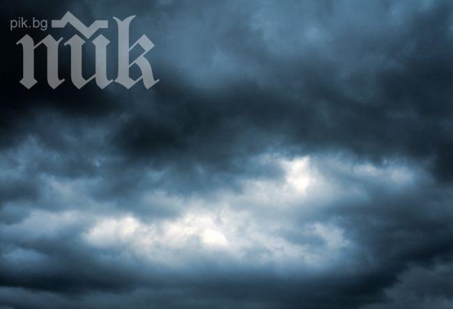 Облачно и мъгливо