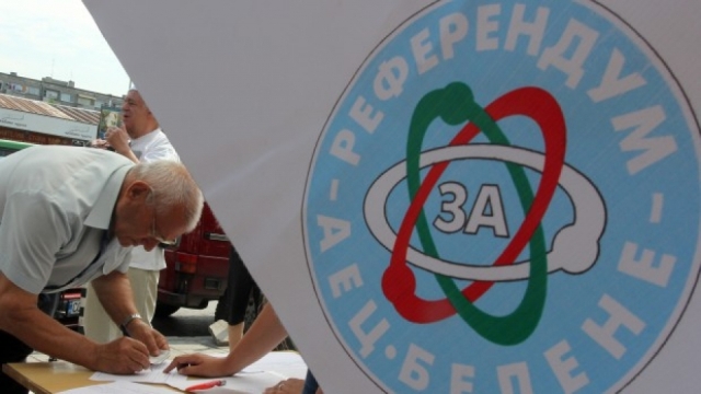 Депозит от 10 000 лева за участие в референдума за АЕЦ  