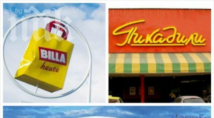 търговски центрове магазини срутване молът цариградско билла пикадили сред опасните посетителите