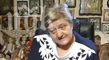 ужасно вижте ванга пожелала смъртта вера кочовска