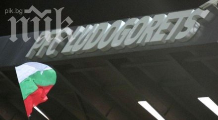 лудогорец започва изграждане нова трибуна лудогорец арена