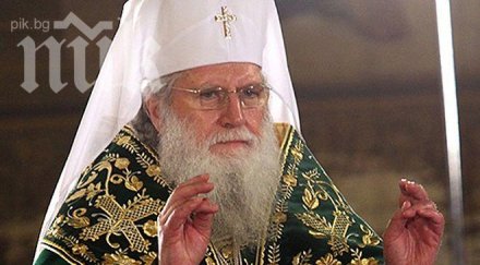 патриарх неофит молим исус запали братолюбие милост нас