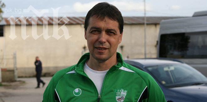 Петър Хубчев иска да привлече само българи в Берое