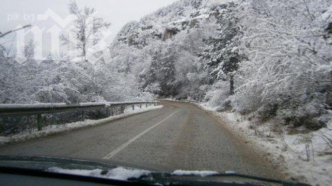 Пътищата - частично заснежени и заледени
