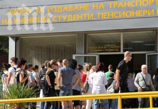 Внимание! Издават незаконни карти на ученици и студенти